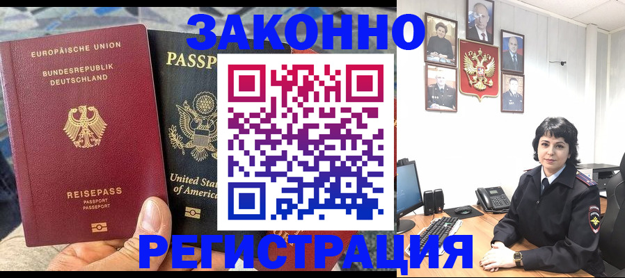 прописка в квартире в Ак-Довураке