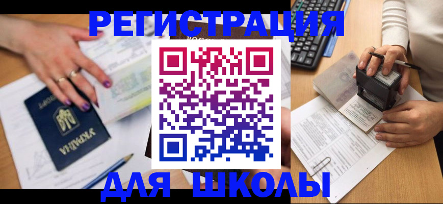 регистрация в Ак-Довураке